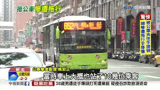 提塑膠包遭公車車門夾住 婦重摔慘遭拖行1公尺│中視新聞 20221209