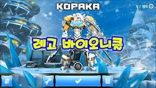 레고 바이오니클 2편 얼음의 마스터 코파카 스테이지 LEGO BIONICLE [래핑맨게임]