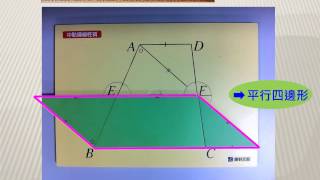 數學教具 幾何性質旋轉組-中點連線性質