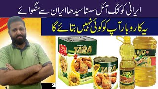 How to import Products from Iran and sell in Pakistan || High Profit Margin on Iranian Items #iran