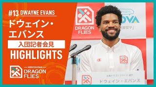 【入団会見ハイライト】ドウェイン・エバンス選手