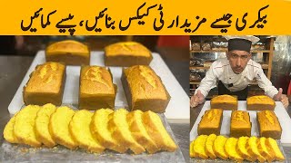 Tea Cake Recipe |Affordable Bakery Style Tea Cakes Start Earning Now