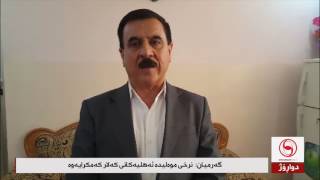 گەرمیان   نرخی موه‌لیدە ئەهلیەکانی کەلار کەمکرایەوە