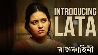 Lata | Rajkahini | রাজকাহিনী | Srijit Mukherji | SVF