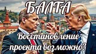 Возможно ли восстановление проекта \