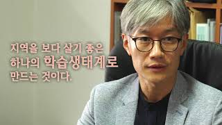 교육의 미래, 미래의 교육