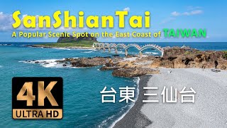 超高畫質音樂小旅行 - 台東三仙台 [4K HD MUSIC TRIP] Sanshiantai- a popular scenic spot on the east coast of TAIWAN