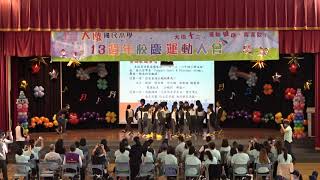 1101126大墩國小校慶表演-英語歌謠