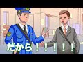 点数稼ぎで歩行者に違反切符を切る警察官【アニメ】【コント】 shorts