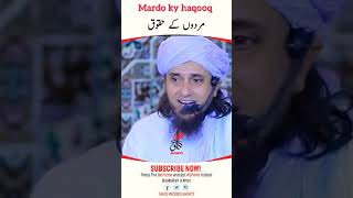 مردوں کے حقوق #Mufti Tariq Masood All