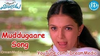 Villagelo Vinayakudu Movie Songs - Muddugaare Song - Krishnudu - Saranya Mohan