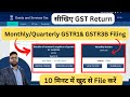 सीखिये GST Return filing | Monthly GST Return filing GSTR-1 and GSTR3B | how to file GST Return