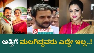 Shree Murli | ಅತ್ತಿಗೆ ಮಲಗಿದ್ದವರು ಎದ್ದೇ ಇಲ್ಲ..! | Spandana Raghavendra | Viral News | #Pratidhvani