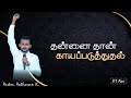 Just hurting himself | Tamil Christian Message | Pr. Aathavan K. | Church of God  | 01. Nov. 2020