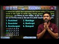 ssc gd reasoning practice set 39 ssc gd 2025 ssc gd reasoning by rahul sir ssc gd अवसर सीरीज