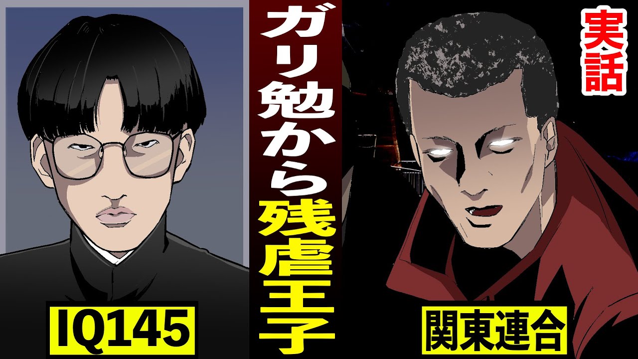 打越スペクターvs関東連合 六本木撲殺事件の元凶となった事件の真相とは 金村剛弘