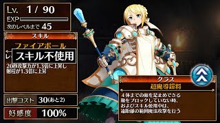 【千年戦争アイギス 交流クエスト】空を討つ魔導重装【魔導重装兵ジェシカ】