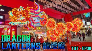 Taipei Lantern Festival (台北燈節) / Chingu BBQ (金咕) / Beimen (北門) [Taipei Day Trips Ep. 36]