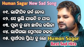 2024 All New Sad song Human Sagar new song |Best of human Sagar | All New album song😔💔 Odia song
