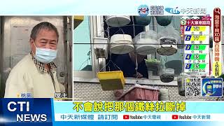 【每日必看】民宅陽台盆栽懸吊半空 \