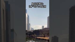 国指定名勝　　　　　　　　旧芝離宮恩賜庭園