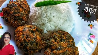 মচমচে ধনেপাতার বড়া/Dhonepatar Bora/ধনে পাতার পাকোড়া/Crispy Pakora/Coriander Pakora/Dhania Pakora