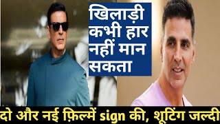 akshay kumar signed two more movies | bollywood latest news | sky force | खेल..