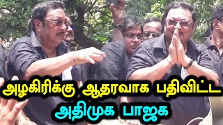 அழகிரிக்காக வேலை பார்த்த அதிமுக, பாஜக ஆதரவாளர்கள்! | MK Alagiri Rally