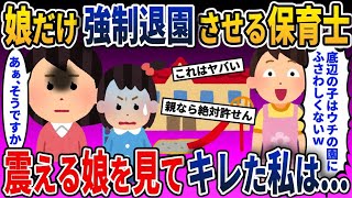 【2ch修羅場スレ】先生に拒絶された私が選んだ驚きの行動→その後、学校で何が起きたのか…！【ゆっくり解説】