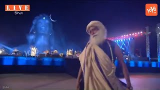 Sadhguru Dance At Maha Shivaratri 2021 | Sadhguru Isha Mahashivratri LIVE | YOYO TV Channel