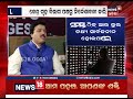 newsroom debate ଆଉ ରହିବନି ଗୋପନୀୟତା 21 dec 2018 news18 odia