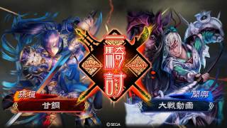 【三国志大戦4】2017/3/9 麻痺矢VS 大徳