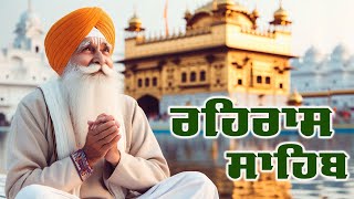 ਰਹਰਾਸਿ ਸਾਹਿਬ Rehras Sahib Full with Lyrics | Satnam Waheguru | Rehras Sahib Path