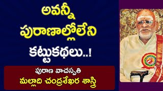 అవన్నీ పురాణాల్లోలేని కట్టుకథలు..! | Malladi Chandrasekhara Sastry | Mahabharatham