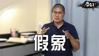 你的“裆腰劲”“发劲”以及“放松”都是假的！避开这三大“假象”你的拳就会上一个台阶！丨CC字幕