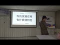 12 21【 如何協助學生完成自學報告書到陪伴自立發展 】2.结合社區資源與地方創生的教學方式 劉緒宇