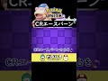 crエースバーン【ポケモンユナイト】