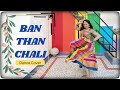 Ban Than Chali Dekho Dance | Bollywood Dance Cover | PC Mixmoves Choreography