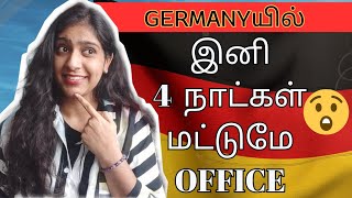 இனி ஜெர்மனில் 4 Days தான் OFFICE🤯4 day work week in Germany tamil / Life in Germany 2024