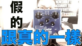 吉他錄音密技 之 音箱模擬使用法 Nux Solid Studio 【葉宇峻彈吉他#179】