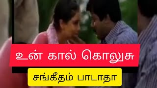 ❤கண்ணோடு  கண்ணோடு  வந்த காதல்//கனவே கலையாத #lovesong #tamilsong #simran #murali #90severgreen