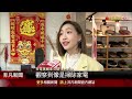 過年禁忌要小心 不想龍年沒財運 除夕後初五前不宜倒垃圾 過年大掃除用對工具省時省力｜非凡財經新聞｜20250122