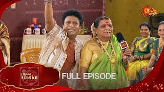 Sohala Sakhyancha  - Full episode | 17 Dec 2024 | Full Ep FREE on SUN NXT | Sun Marathi