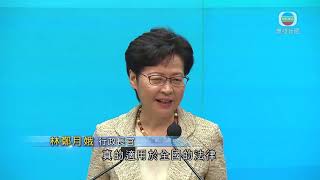 特首支持以本地立法 將《反外國制裁法》納《基本法》附件三