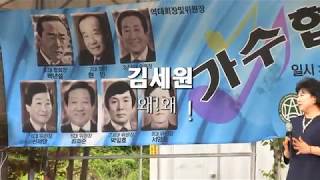 가수김세원 - 왜왜 (2018 가수협회춘계수련회[음악저작인접권세미나]-한국연예예술인총연합회 '18.05.29 강화선원사)