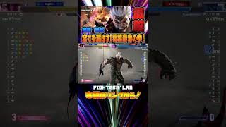 【葛葉】中段無双！葛葉豪鬼の猛攻が止まらない！「葛葉：豪鬼」【SF6 | スト6】#スト6 #sf6 #streetfighter