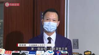 民主派考慮以法律途徑跟進會議合法性　質疑李慧琼聯同秘書處「奪權」 - 20200508 - 香港新聞 - 有線新聞 CABLE News