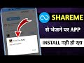 Shareme Se Bhejne Per App Install Nhi Ho Rha Hai । Shareme App Not Installed 2023