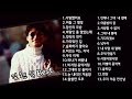 김현식베스트 김현식노래모음 kim hyun sik s kpop 27곡