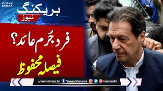 Breaking News! Big News For Imran Khan From Court | SAMAA TV